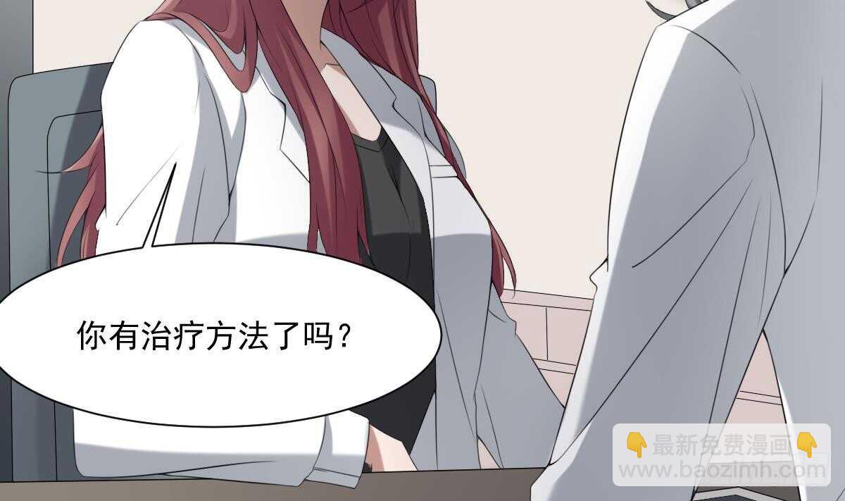 紋陰師 - 第37話 伯奇圖 - 1