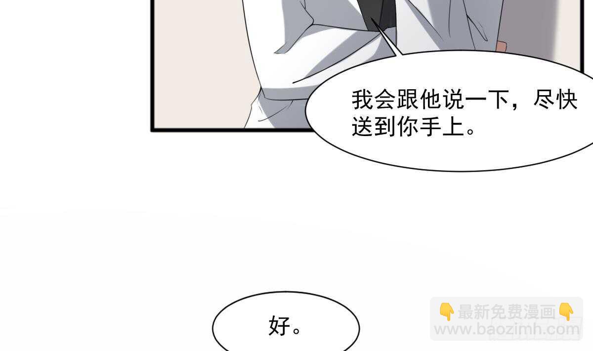 紋陰師 - 第37話 伯奇圖 - 1