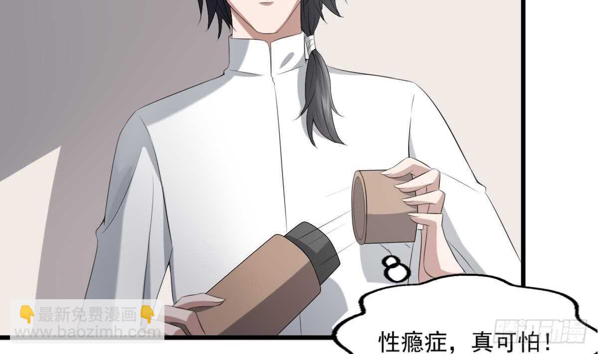 紋陰師 - 第37話 伯奇圖 - 4