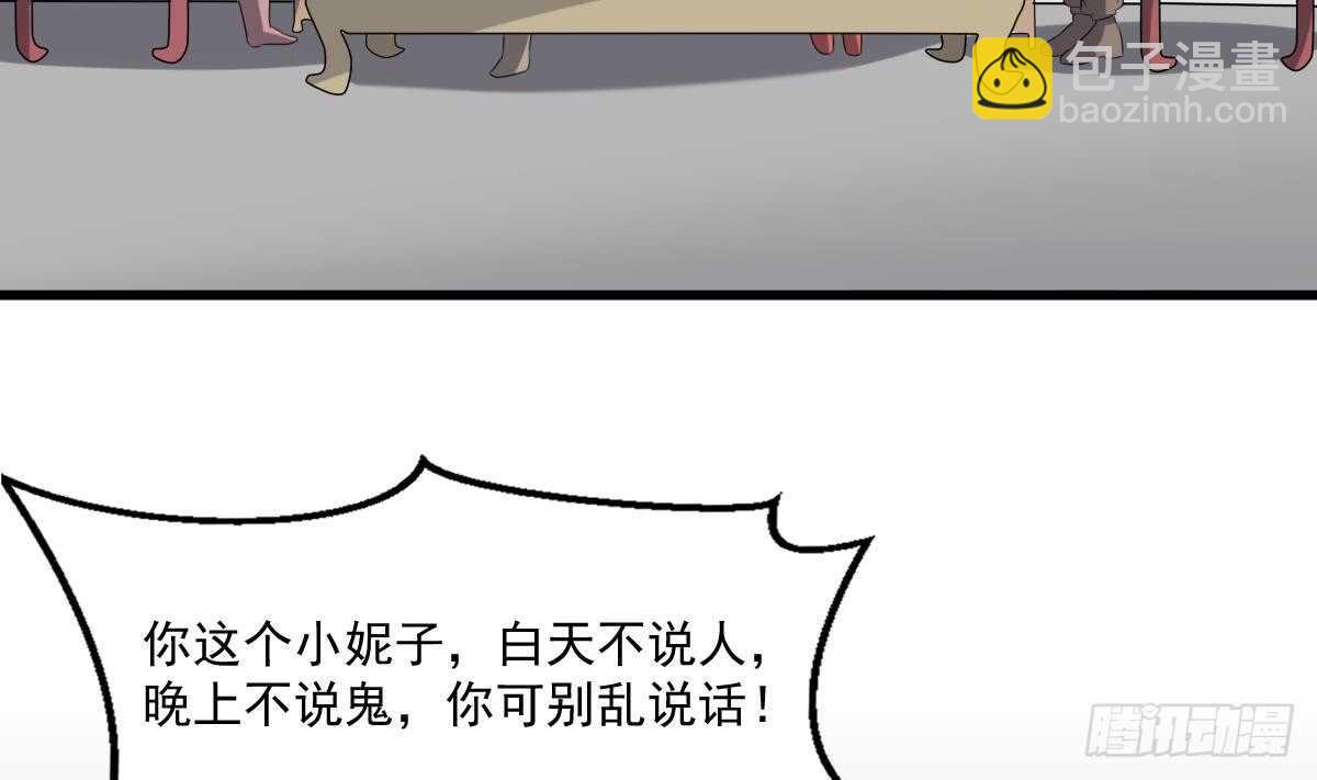 紋陰師 - 第39話 沫小兮的秘密(1/2) - 5