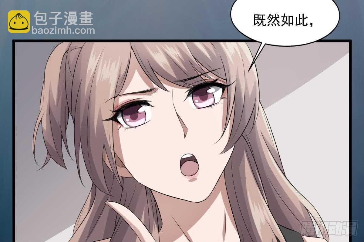 紋陰師 - 第39話 沫小兮的秘密(1/2) - 8