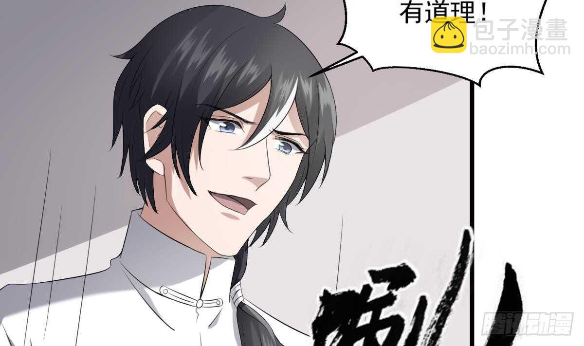 紋陰師 - 第39話 沫小兮的秘密(1/2) - 5