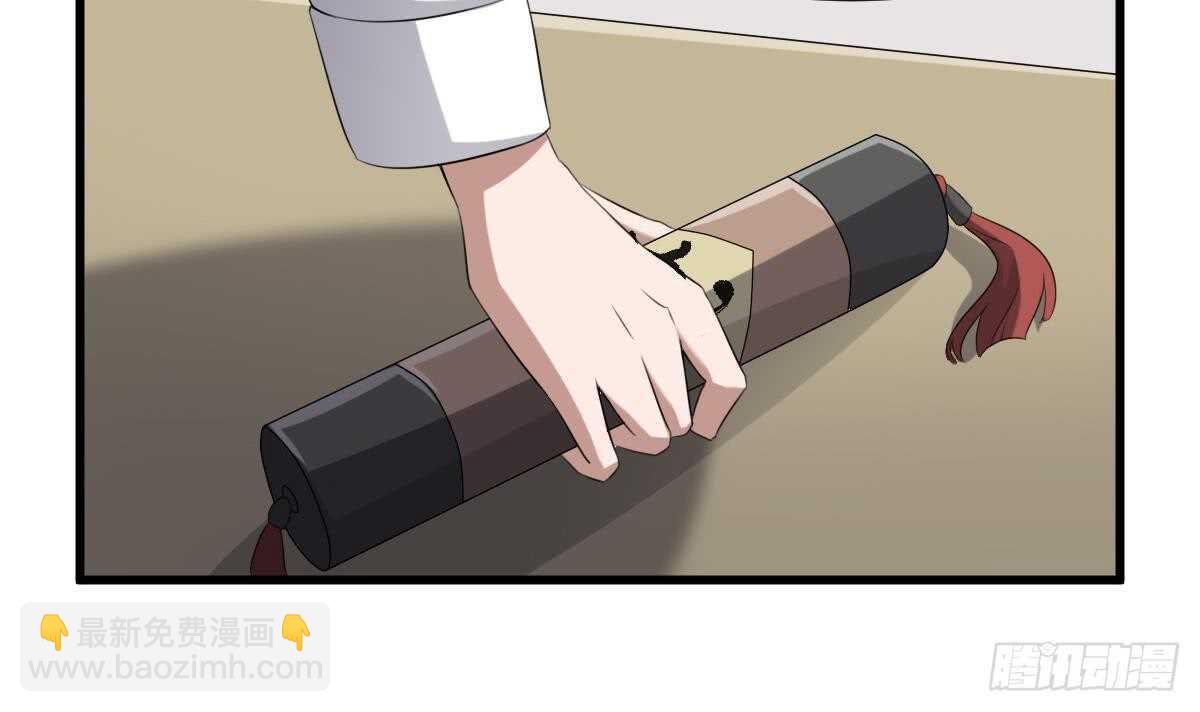 紋陰師 - 第39話 沫小兮的秘密(1/2) - 7