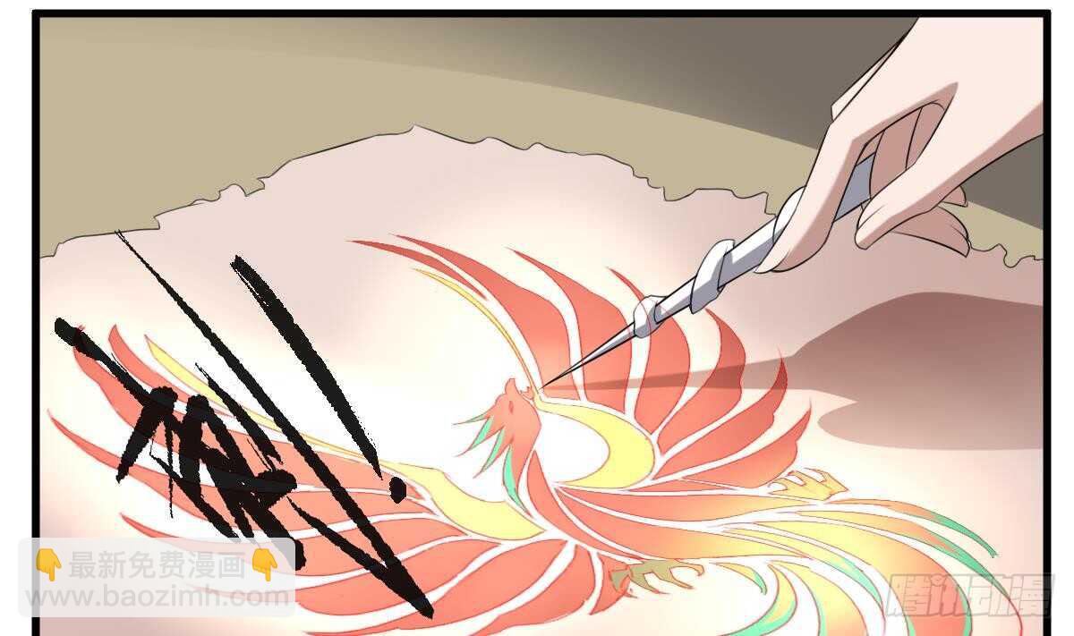 紋陰師 - 第39話 沫小兮的秘密(1/2) - 1