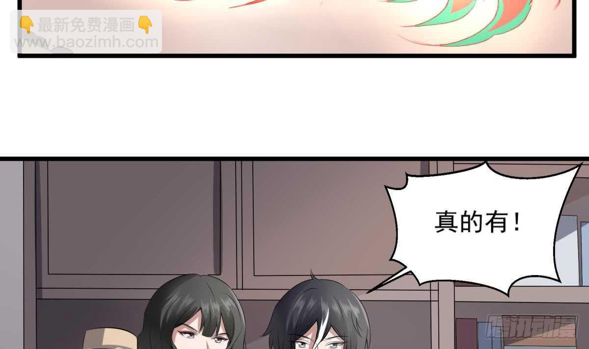 紋陰師 - 第39話 沫小兮的秘密(1/2) - 2