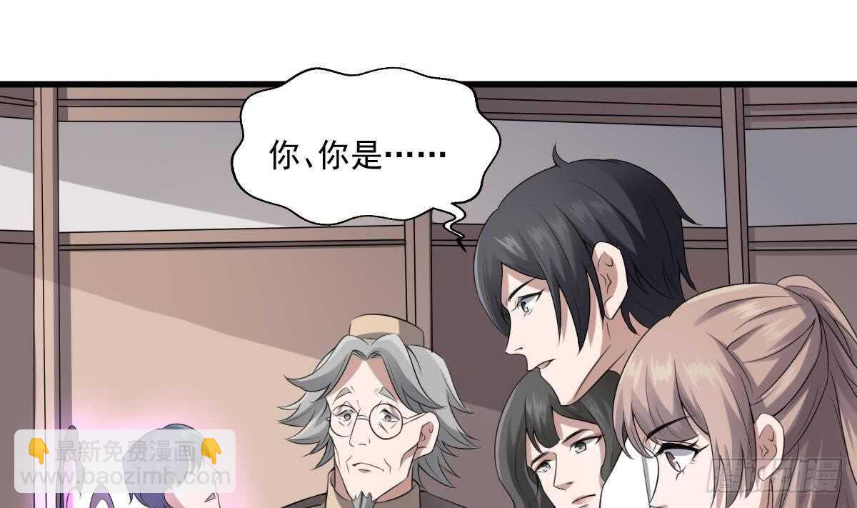 紋陰師 - 第39話 沫小兮的秘密(1/2) - 6