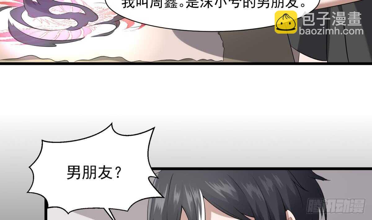 紋陰師 - 第39話 沫小兮的秘密(1/2) - 8