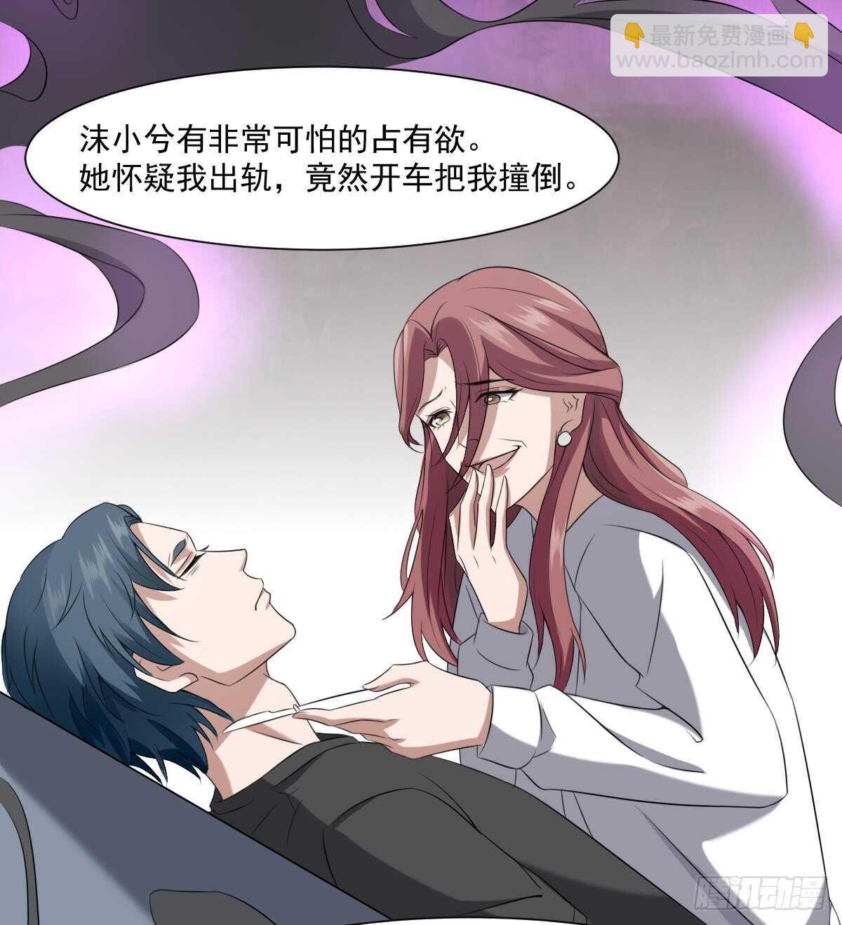 紋陰師 - 第39話 沫小兮的秘密(1/2) - 4