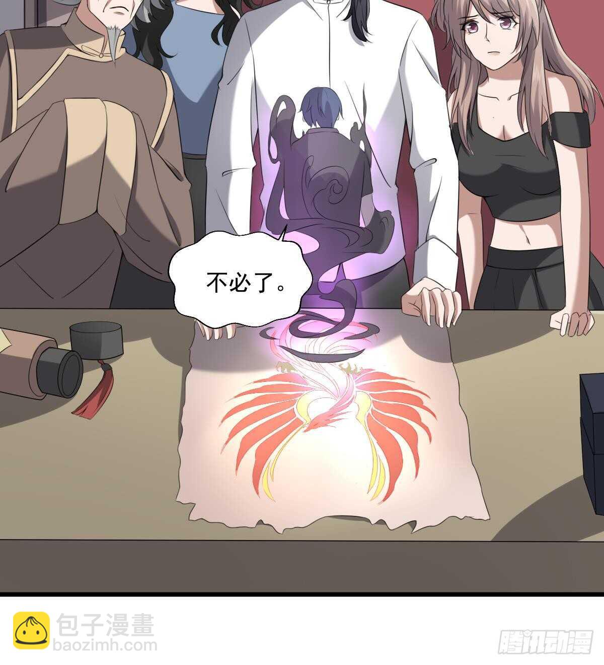 紋陰師 - 第39話 沫小兮的秘密(1/2) - 6