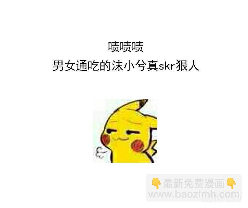 紋陰師 - 第39話 沫小兮的秘密(2/2) - 1