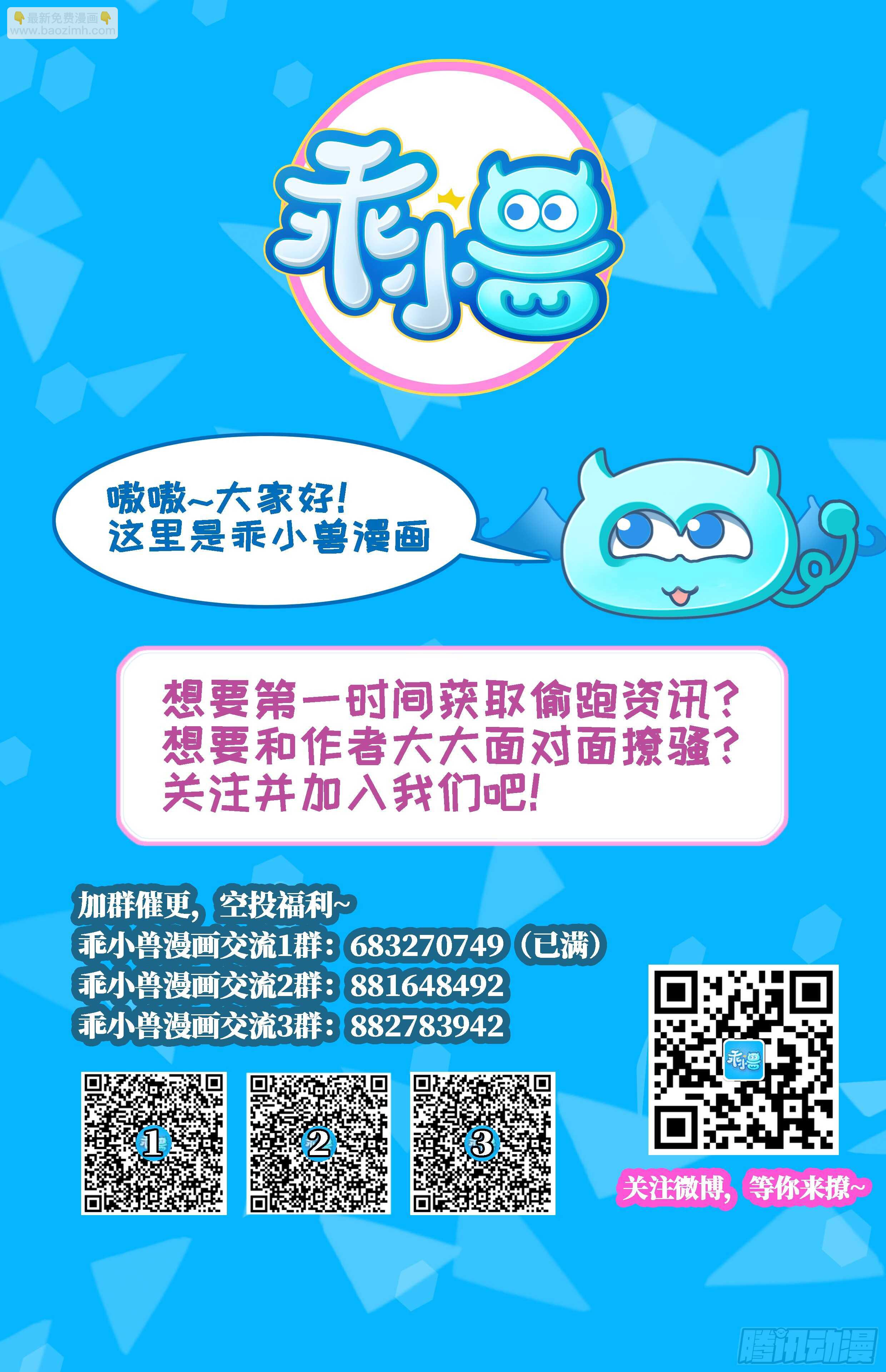 紋陰師 - 第39話 沫小兮的秘密(2/2) - 2