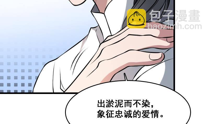 紋陰師 - 第5話 傍大款的煩惱 - 2