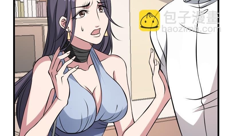 紋陰師 - 第5話 傍大款的煩惱 - 7