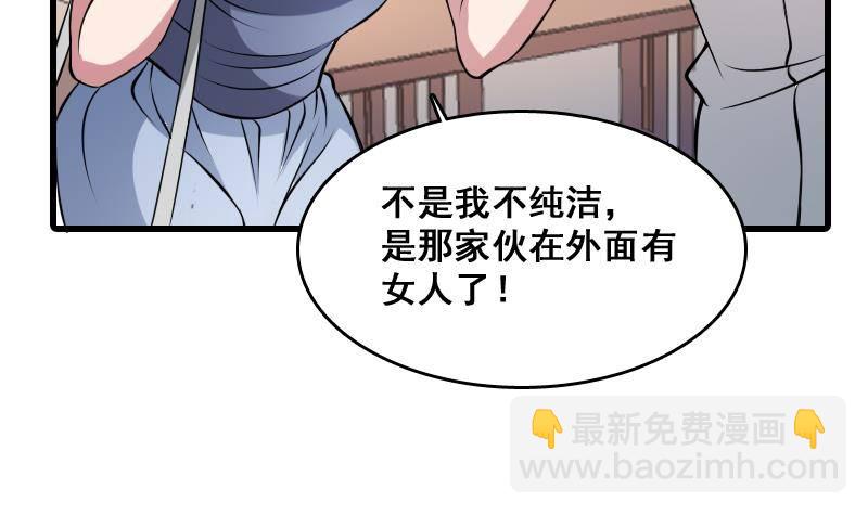 紋陰師 - 第5話 傍大款的煩惱 - 8