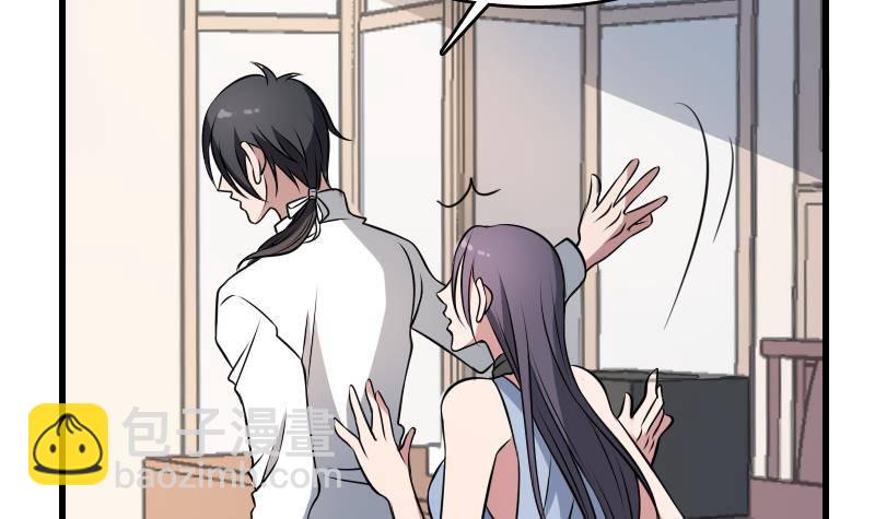 紋陰師 - 第5話 傍大款的煩惱 - 3