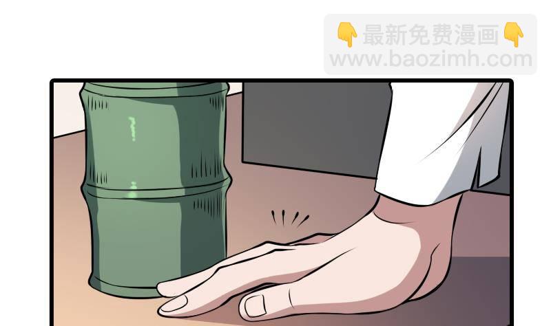 紋陰師 - 第5話 傍大款的煩惱 - 2