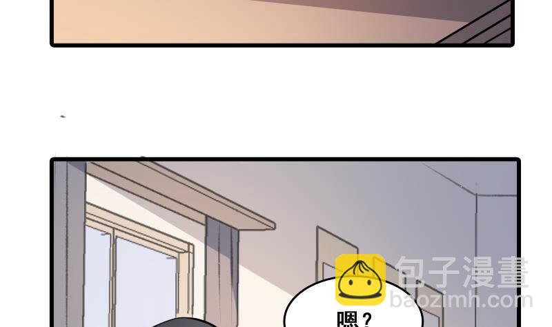 紋陰師 - 第5話 傍大款的煩惱 - 3