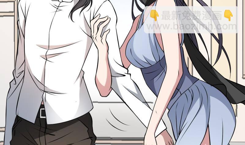 紋陰師 - 第5話 傍大款的煩惱 - 3