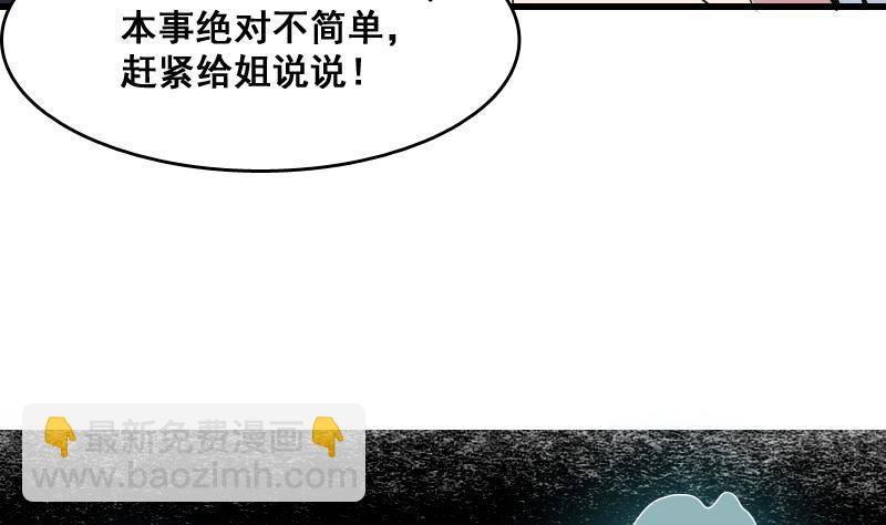 紋陰師 - 第5話 傍大款的煩惱 - 1