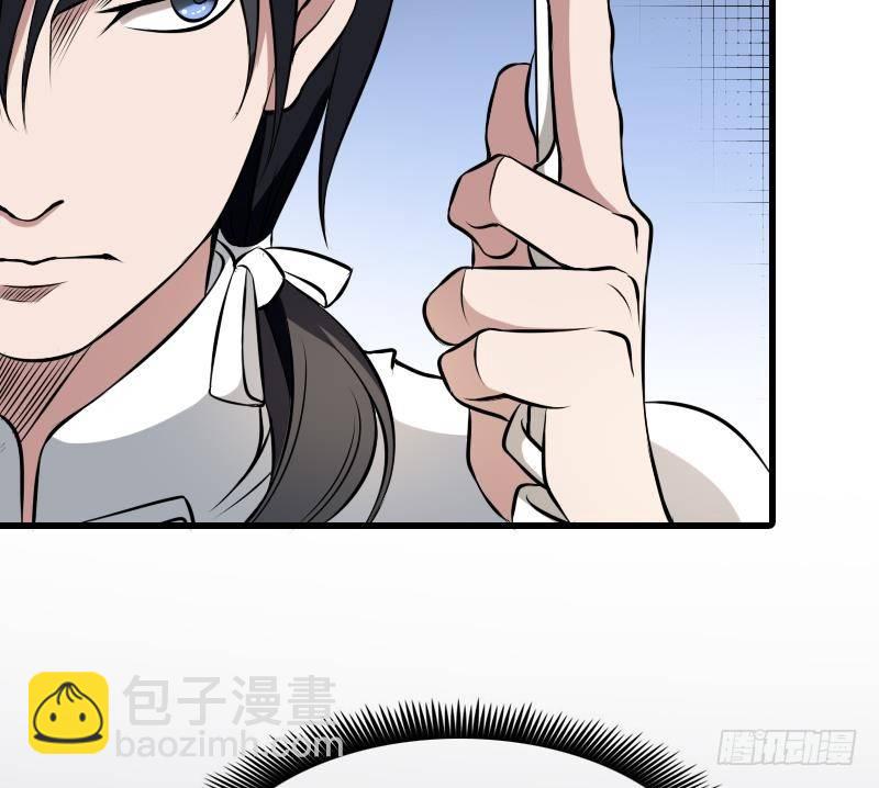 紋陰師 - 第5話 傍大款的煩惱 - 8