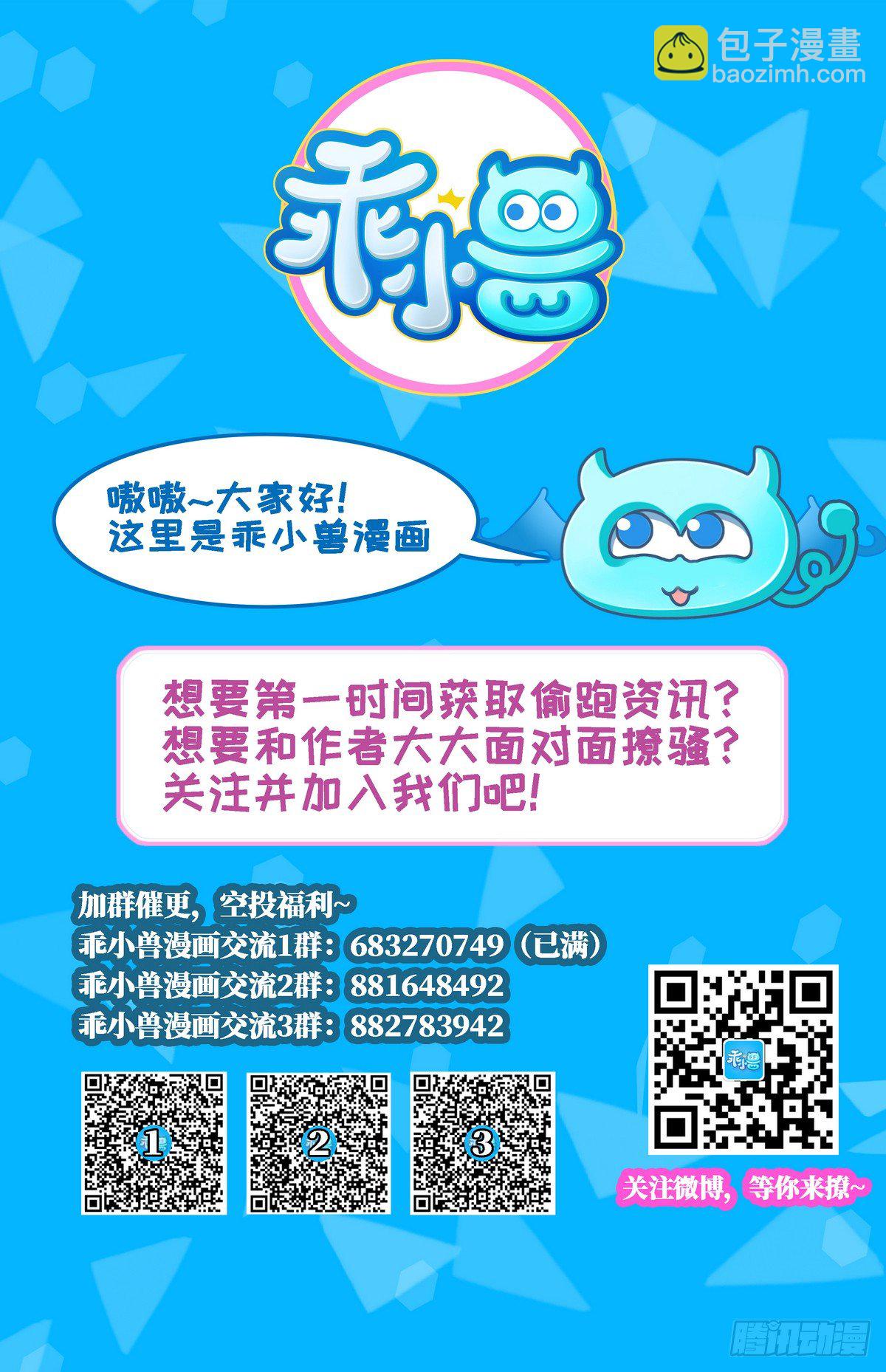 紋陰師 - 第5話 傍大款的煩惱 - 2