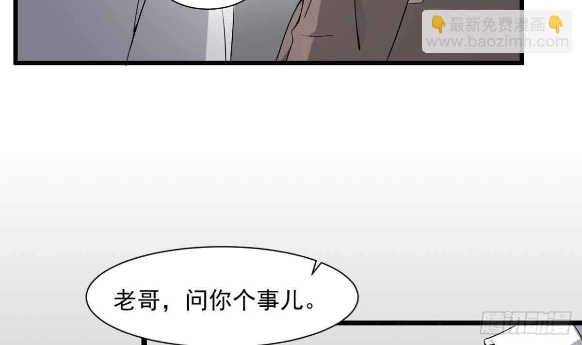 紋陰師 - 第41話 廠妹小蓉 - 3