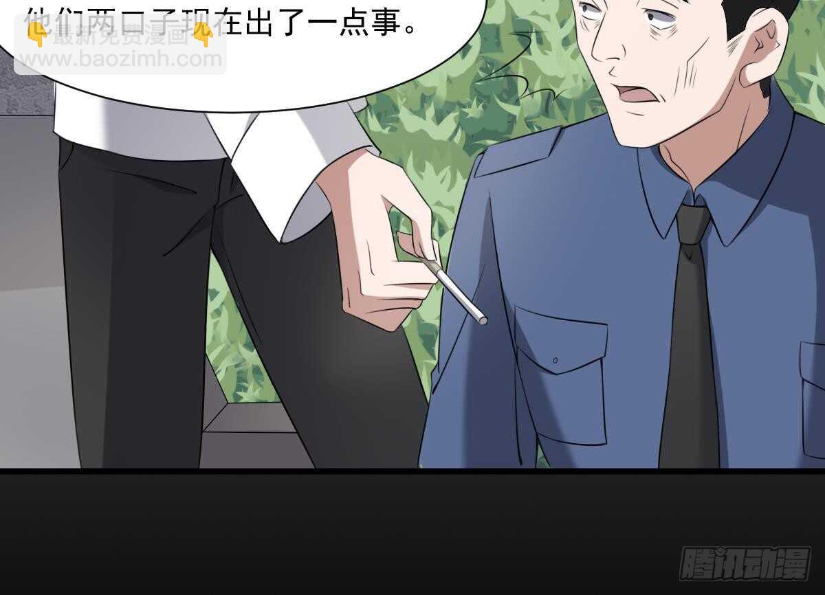 紋陰師 - 第41話 廠妹小蓉 - 6