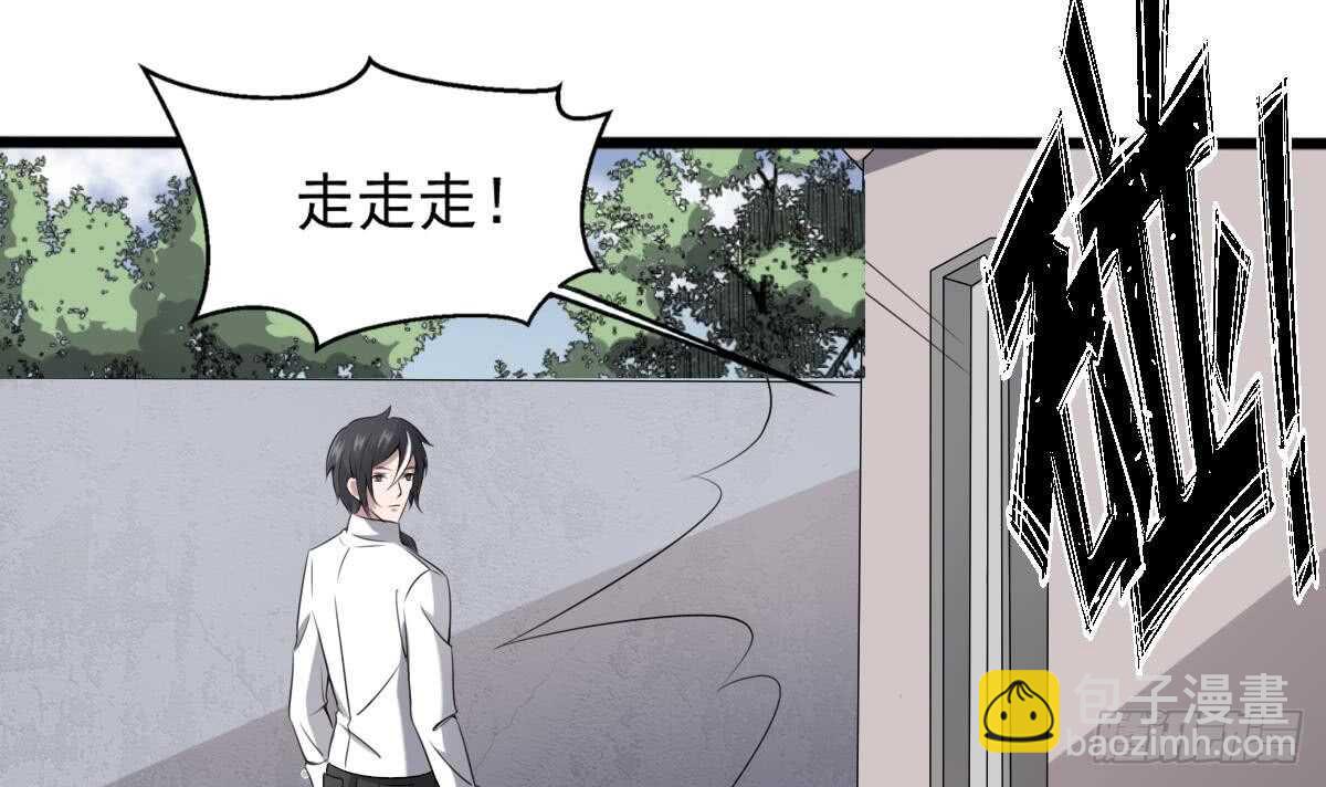 紋陰師 - 第41話 廠妹小蓉 - 2