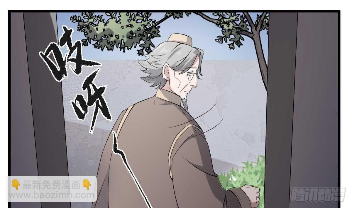 紋陰師 - 第41話 廠妹小蓉 - 5