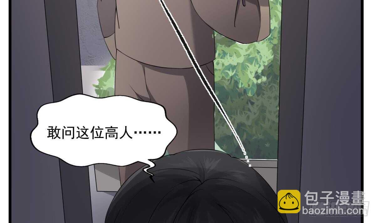 紋陰師 - 第41話 廠妹小蓉 - 6