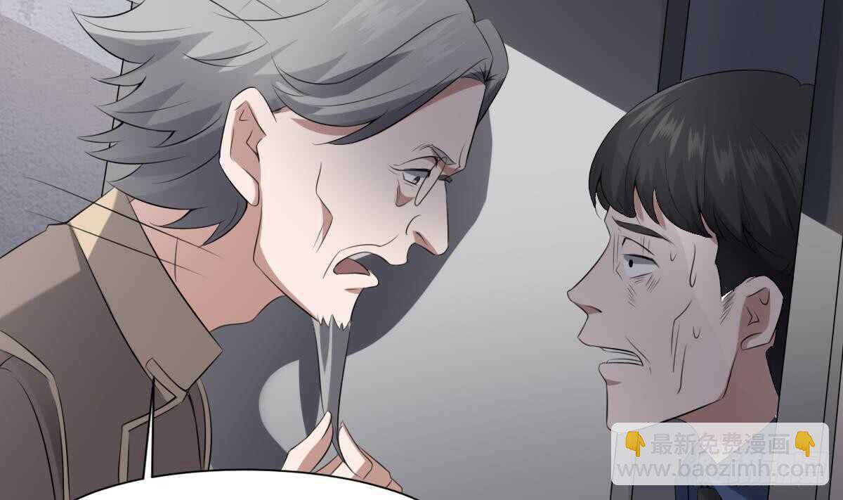 紋陰師 - 第41話 廠妹小蓉 - 1