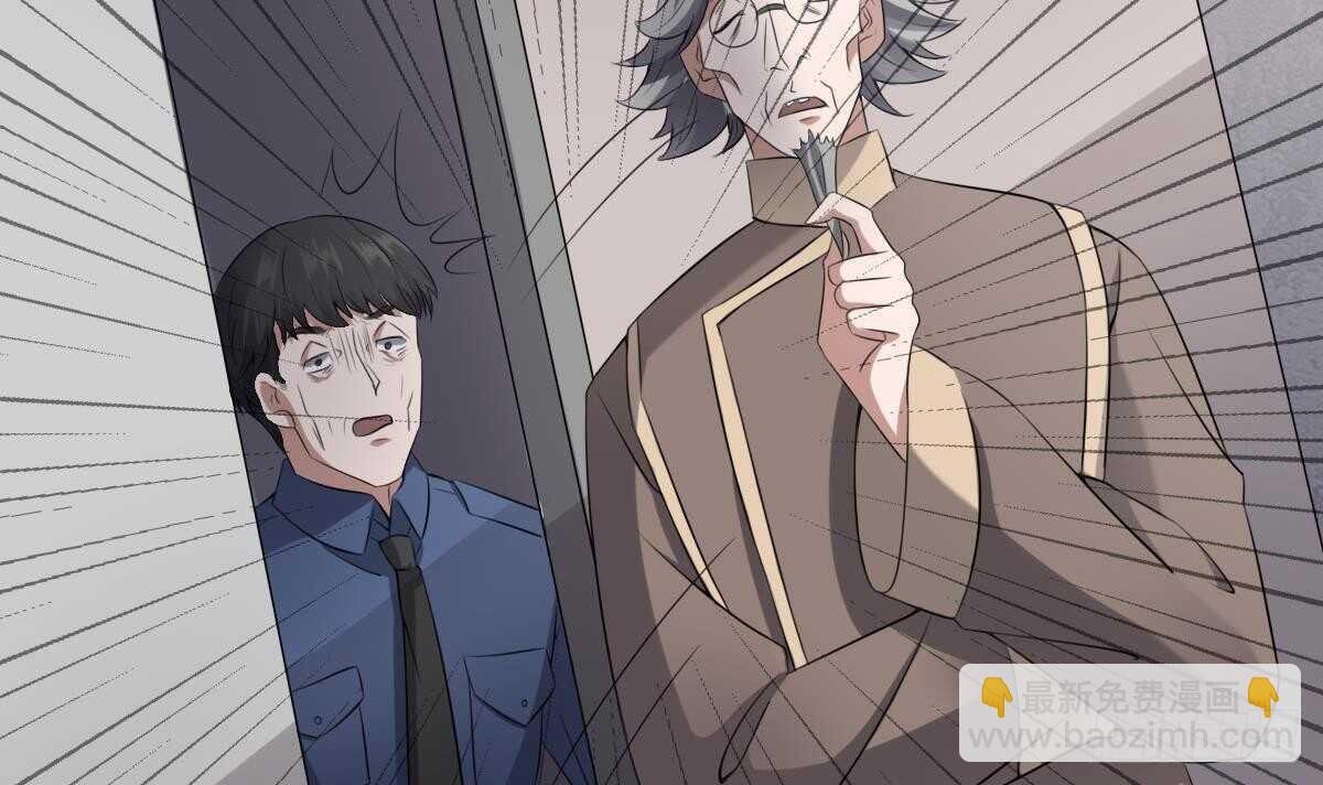 紋陰師 - 第41話 廠妹小蓉 - 3