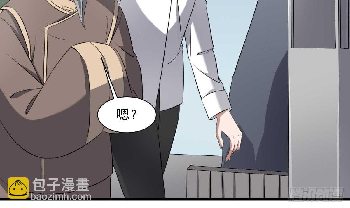 紋陰師 - 第41話 廠妹小蓉 - 4