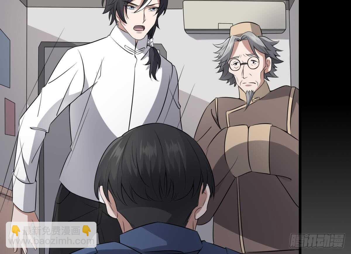 紋陰師 - 第41話 廠妹小蓉 - 2