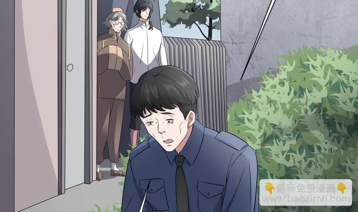 紋陰師 - 第41話 廠妹小蓉 - 6