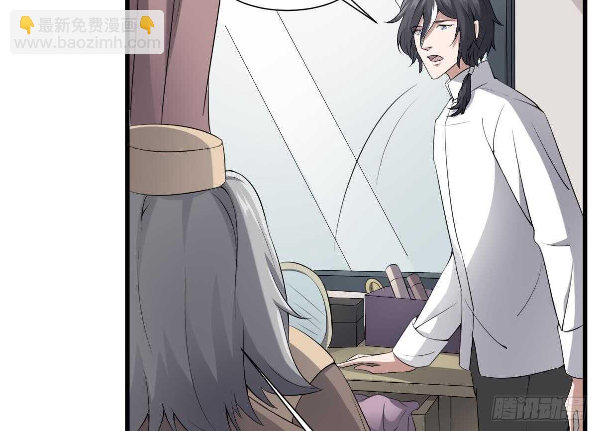 紋陰師 - 第43話 狐臭 - 4