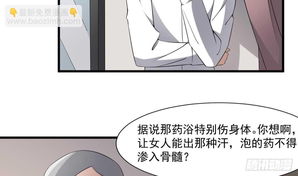 紋陰師 - 第43話 狐臭 - 1