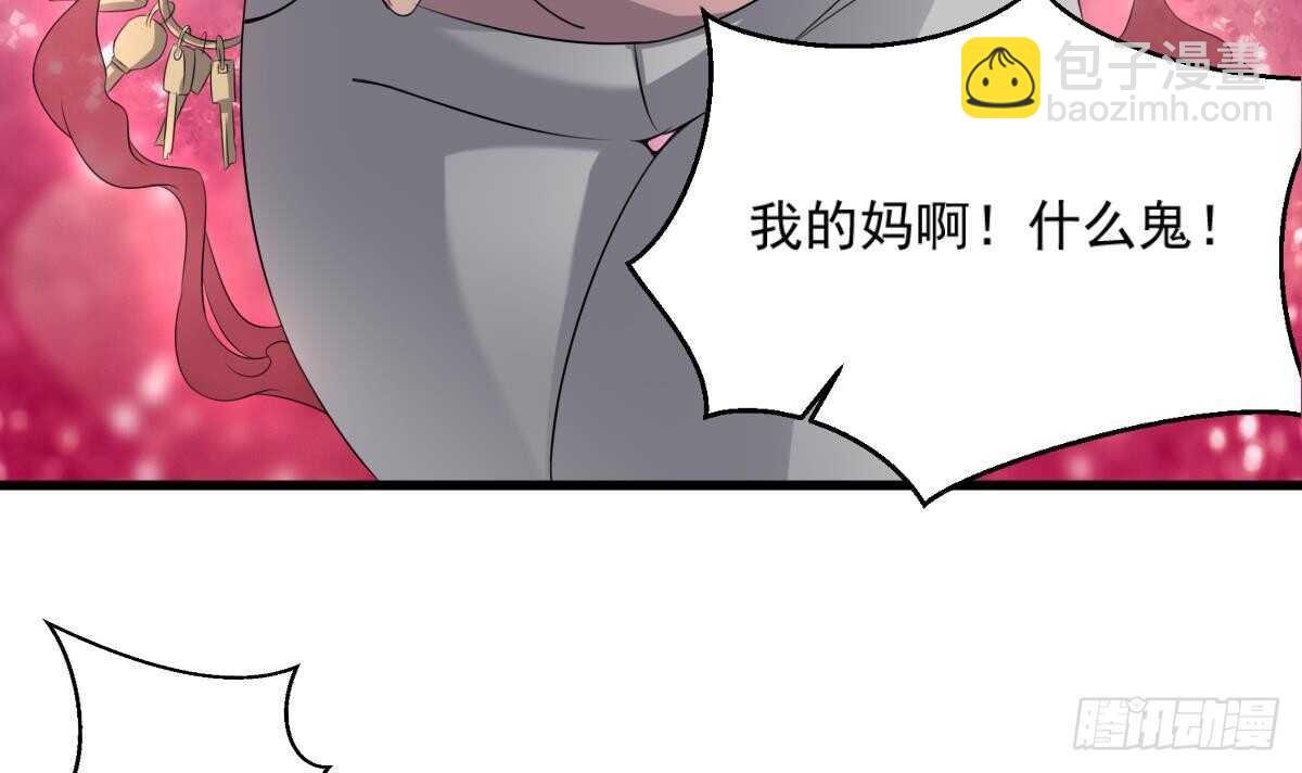 紋陰師 - 第43話 狐臭 - 1