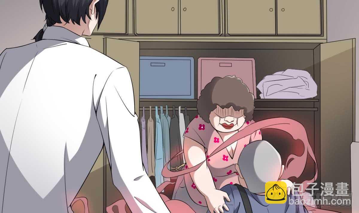 紋陰師 - 第43話 狐臭 - 7