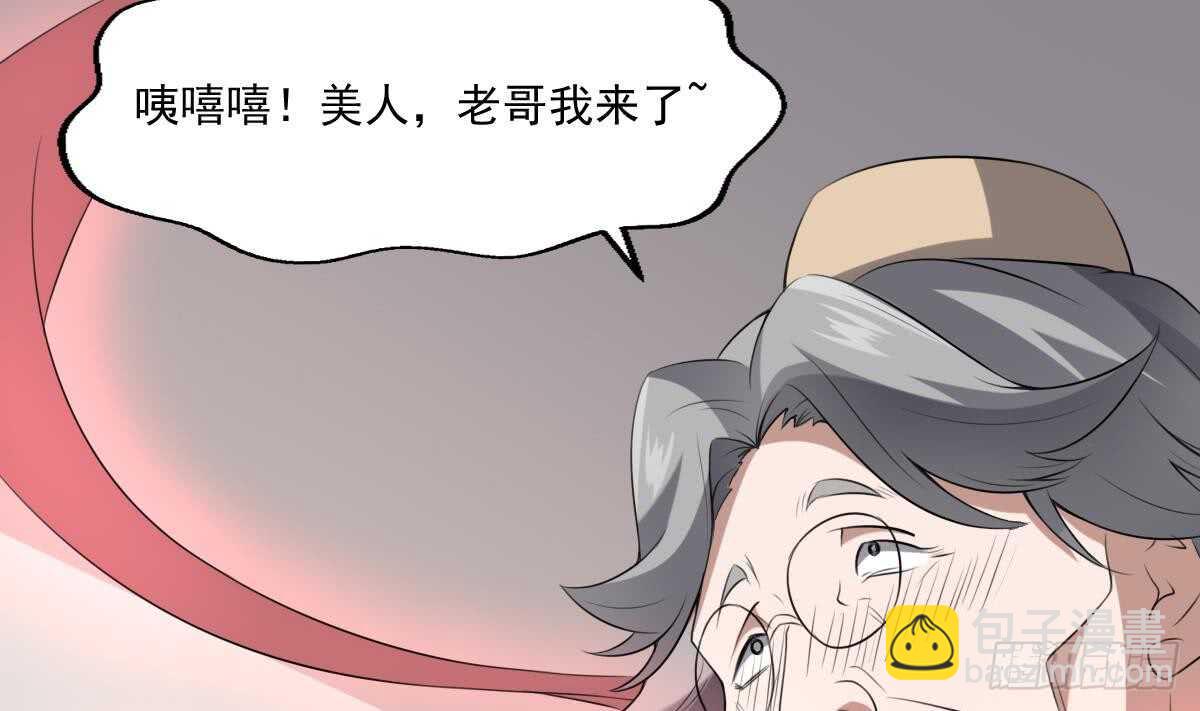 紋陰師 - 第43話 狐臭 - 2