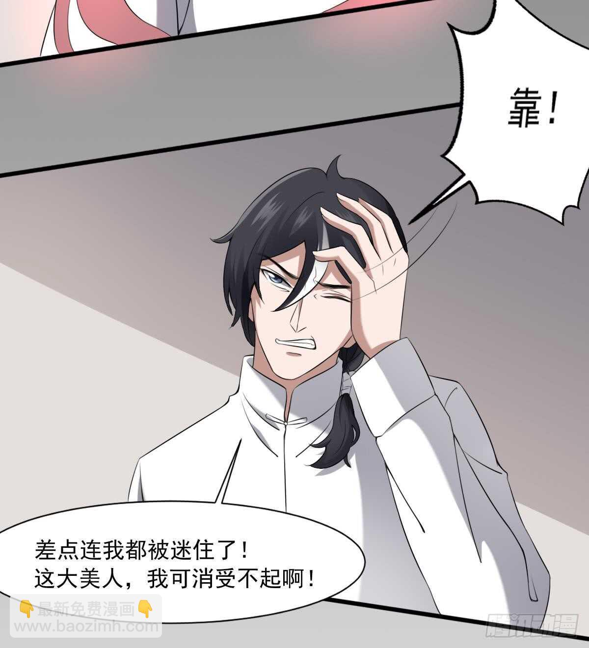 紋陰師 - 第43話 狐臭 - 6