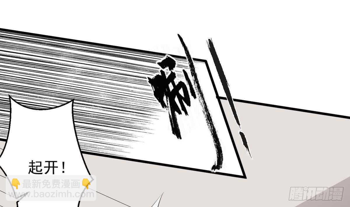 紋陰師 - 第43話 狐臭 - 7