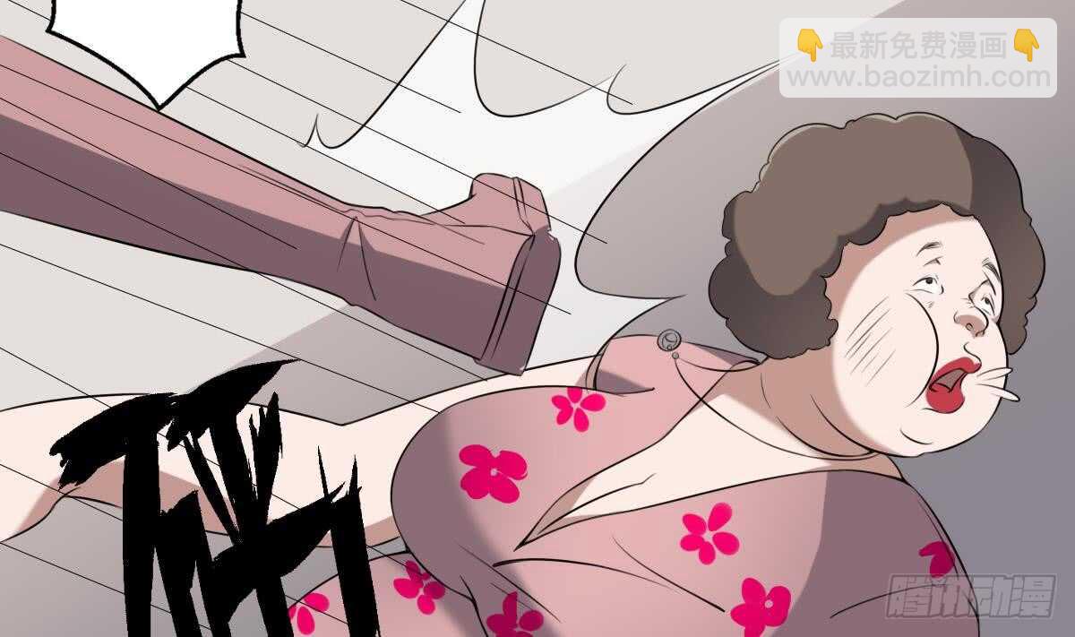 紋陰師 - 第43話 狐臭 - 1