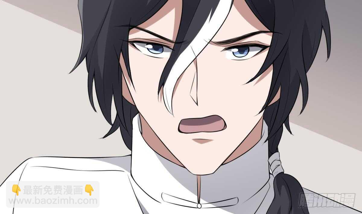 紋陰師 - 第43話 狐臭 - 6