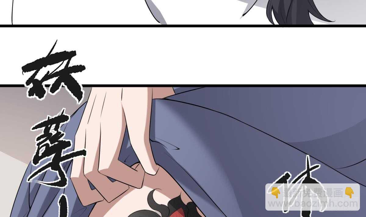 紋陰師 - 第43話 狐臭 - 7