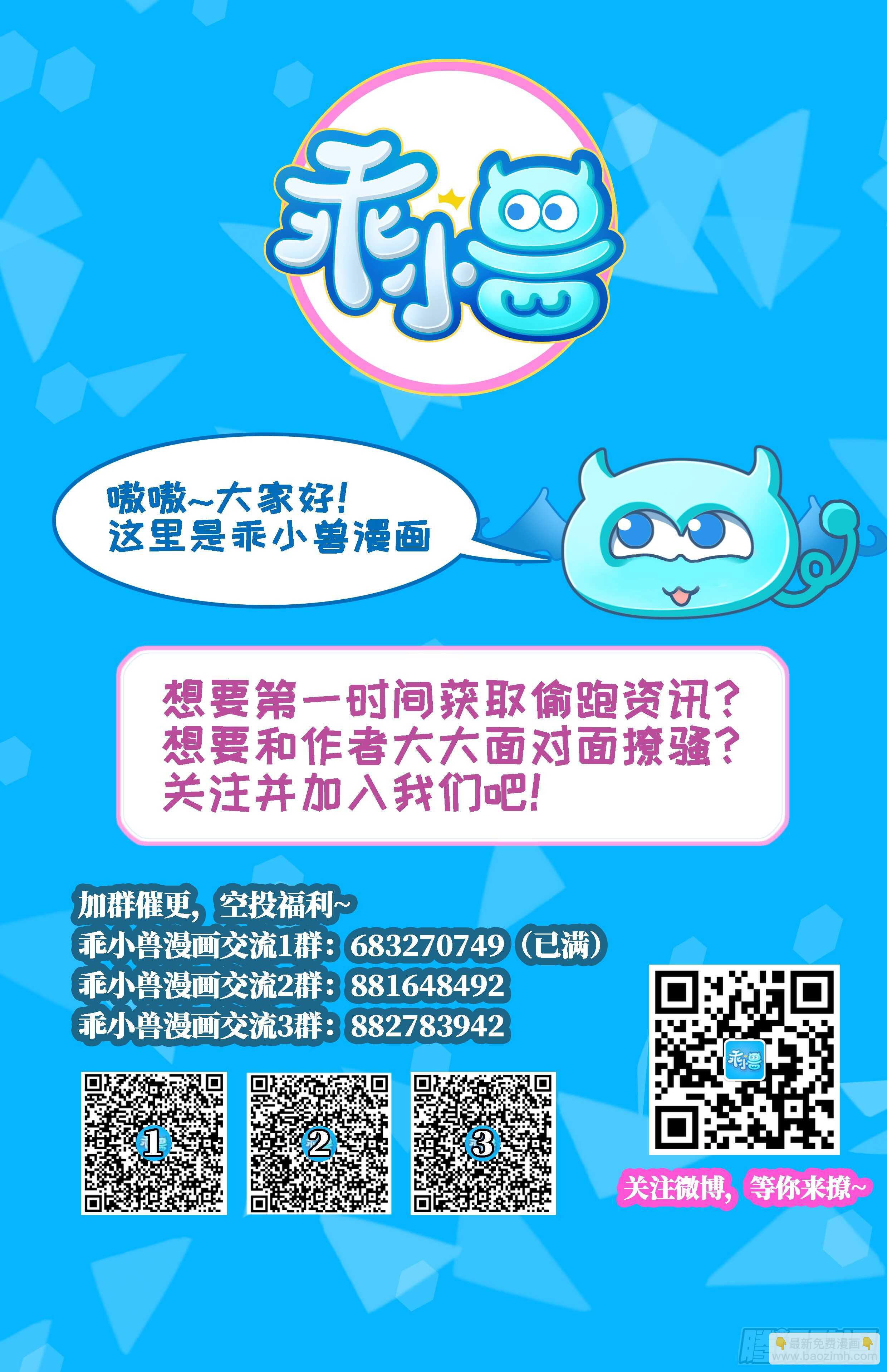 紋陰師 - 第43話 狐臭 - 6