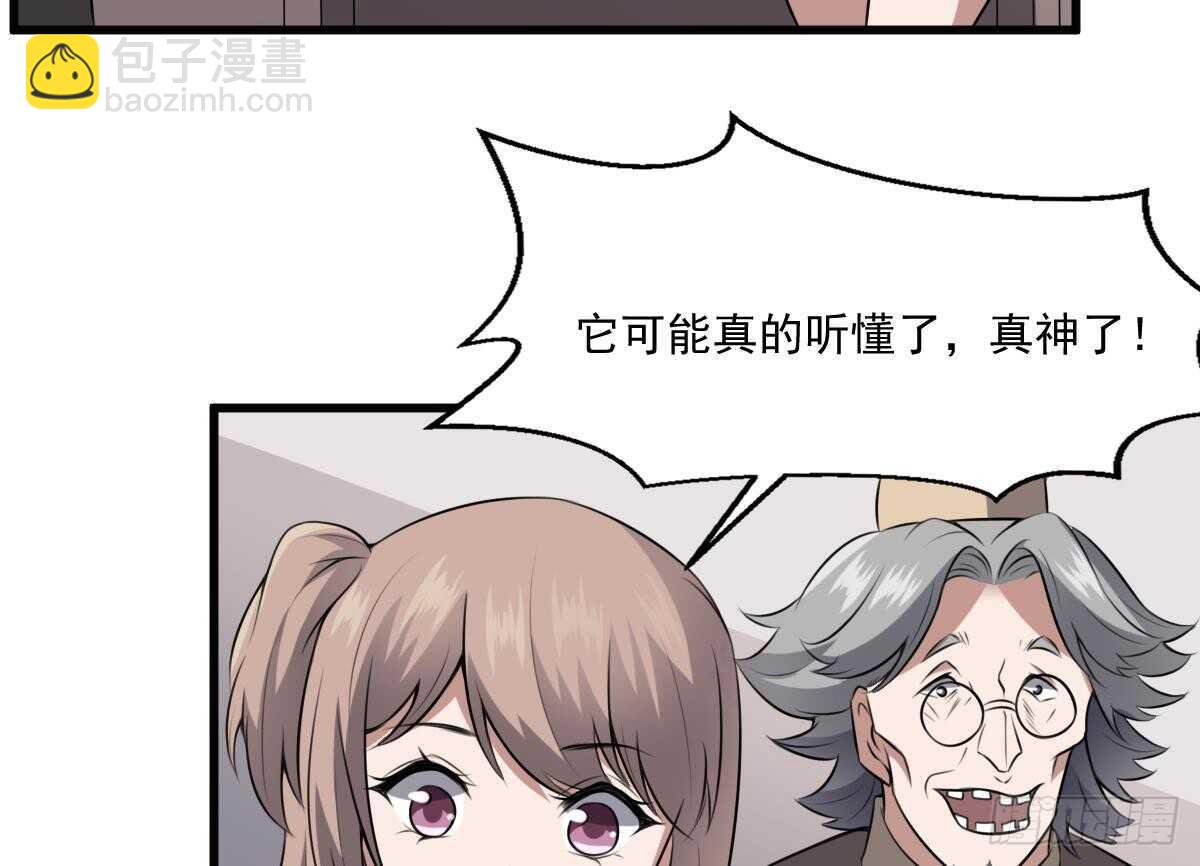 紋陰師 - 第45話 鬼刺圖·羅剎女(1/2) - 3