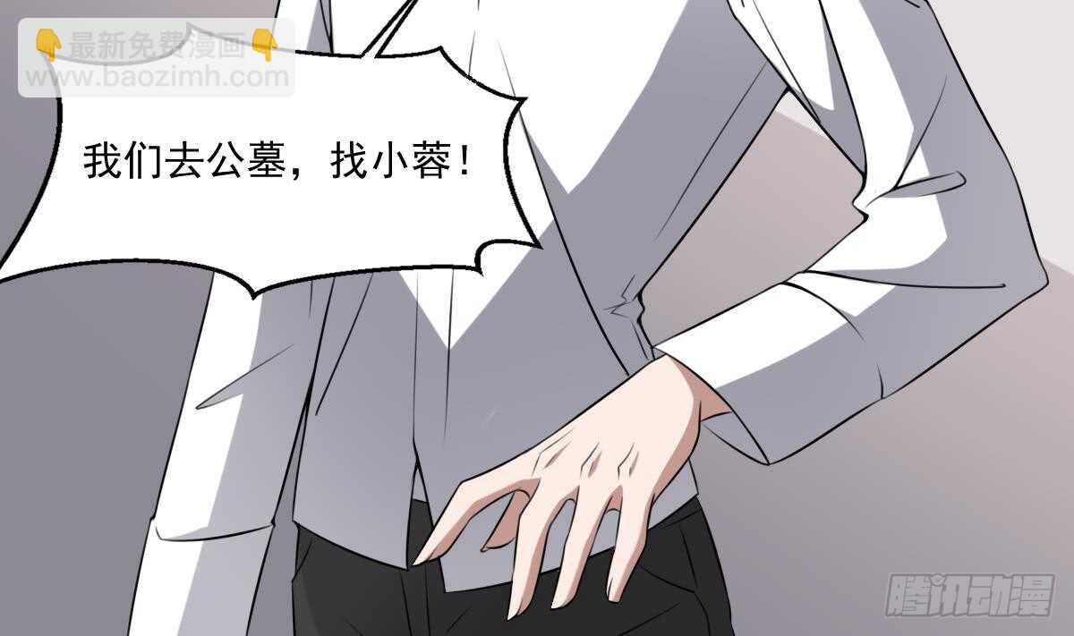 紋陰師 - 第45話 鬼刺圖·羅剎女(1/2) - 7