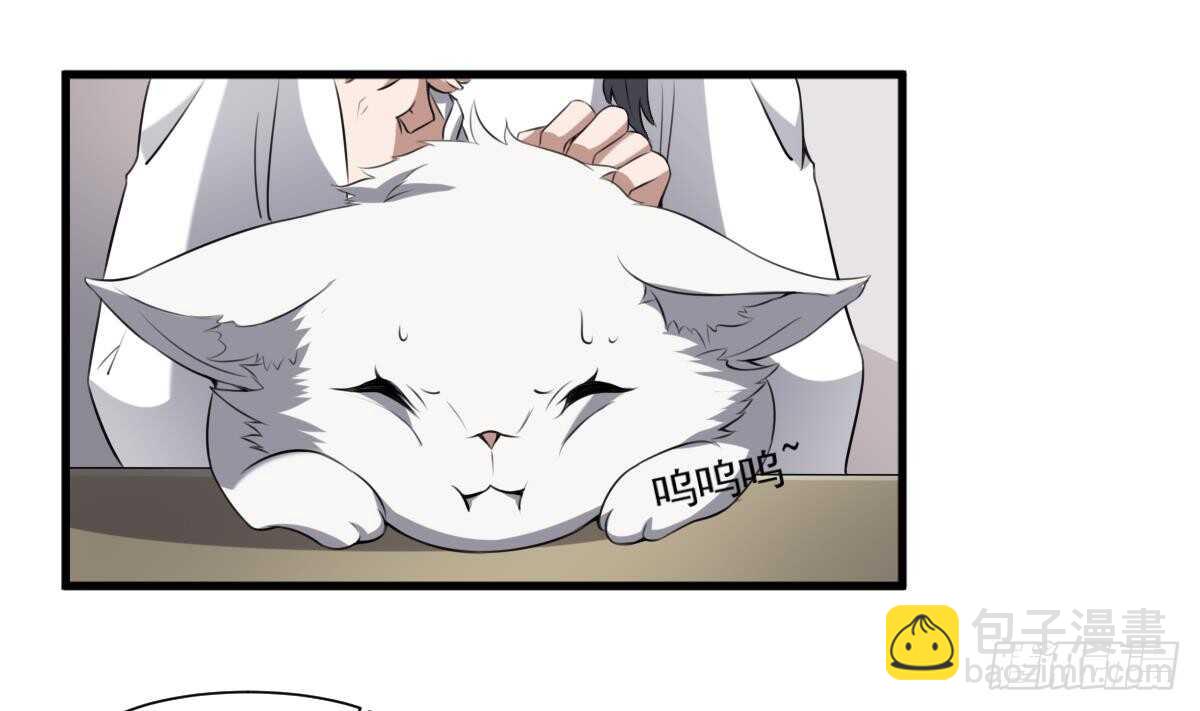 紋陰師 - 第45話 鬼刺圖·羅剎女(1/2) - 2