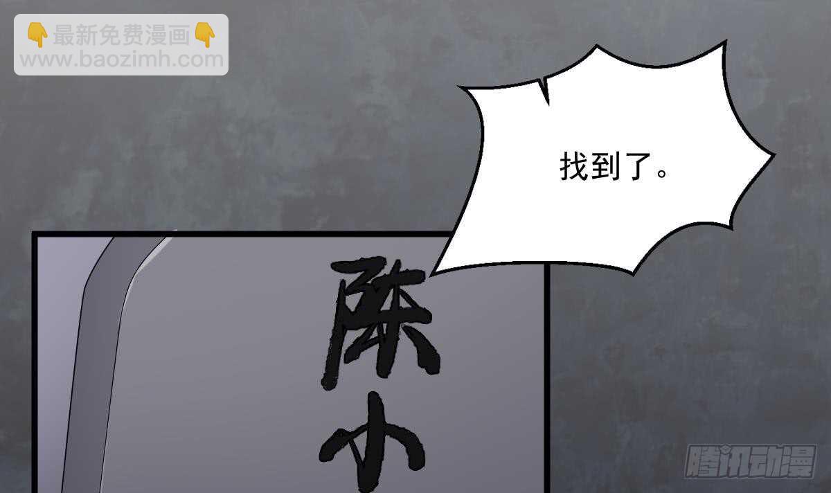 紋陰師 - 第45話 鬼刺圖·羅剎女(1/2) - 6